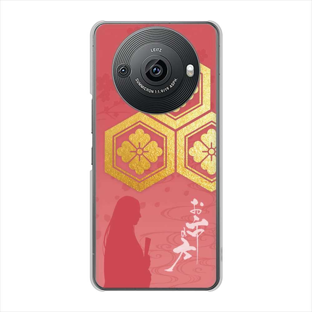 AQUOS R8 pro SH-51D docomo 家紋 ハードケース 背面印刷