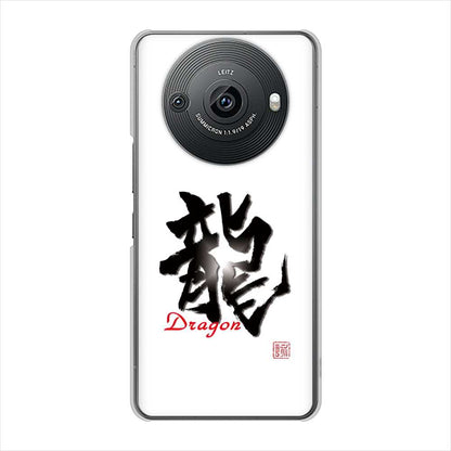 AQUOS R8 pro SH-51D docomo 大野詠舟 一文字 ハードケース 背面印刷