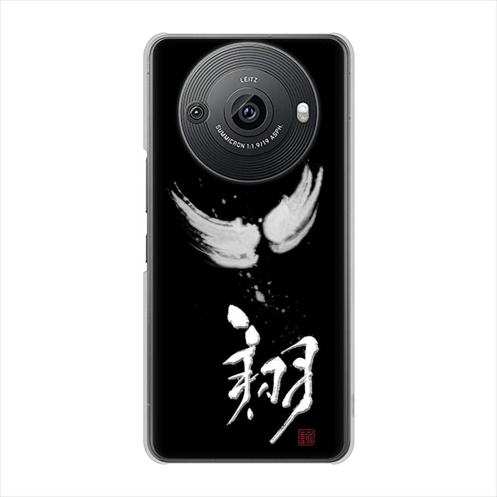 AQUOS R8 pro SH-51D docomo 大野詠舟 一文字 ハードケース 背面印刷