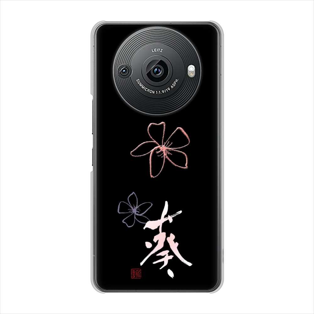 AQUOS R8 pro SH-51D docomo 大野詠舟 一文字 ハードケース 背面印刷