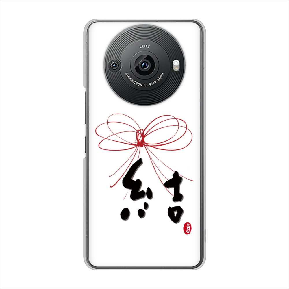 AQUOS R8 pro SH-51D docomo 大野詠舟 一文字 ハードケース 背面印刷