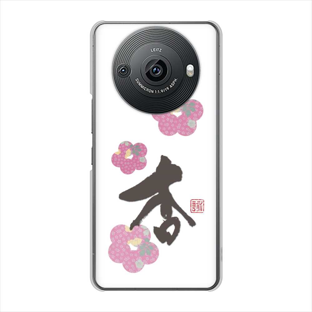 AQUOS R8 pro SH-51D docomo 大野詠舟 一文字 ハードケース 背面印刷