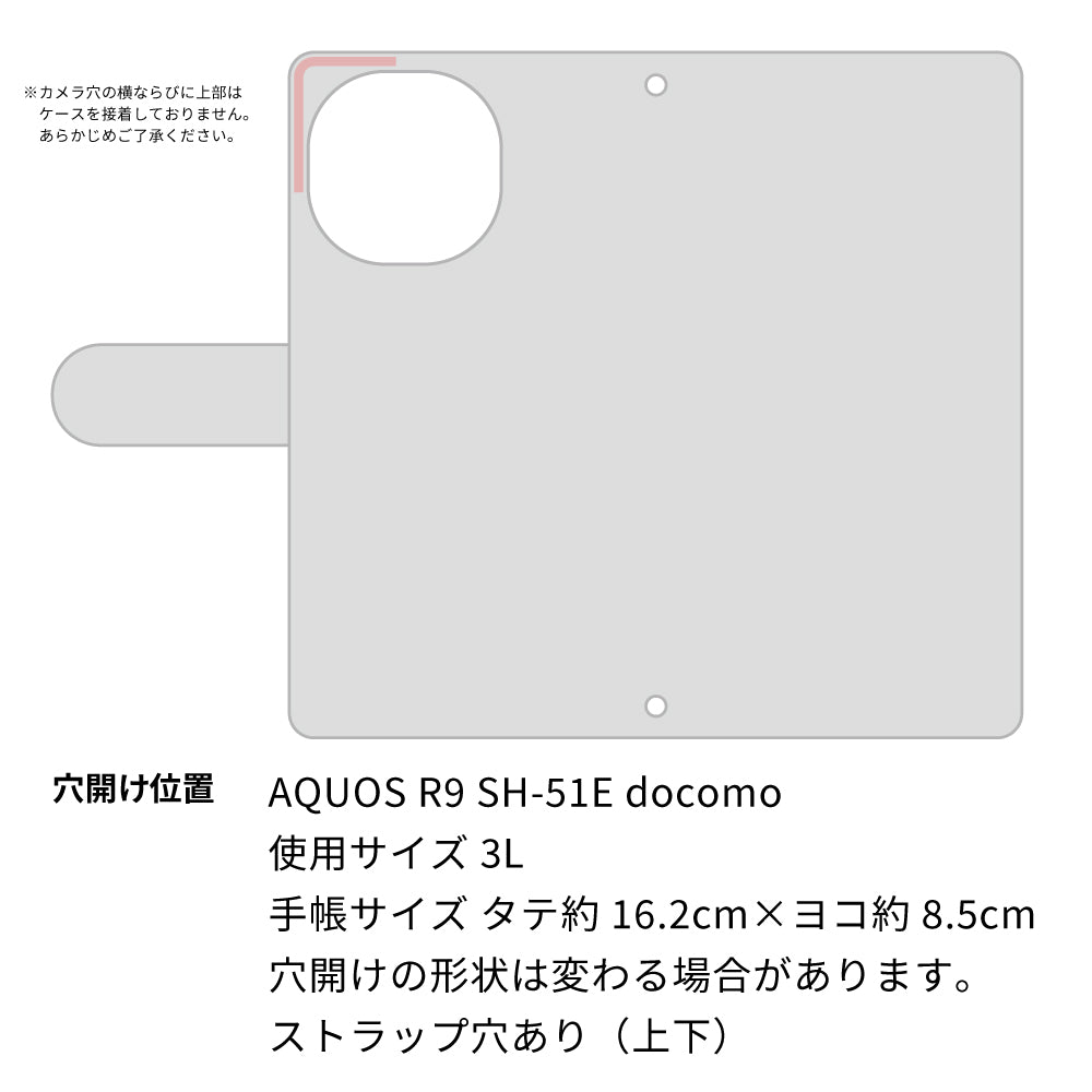 AQUOS R9 SH-51E docomo くすみガーデン 大人かわいい プリント手帳型ケース 耐衝撃