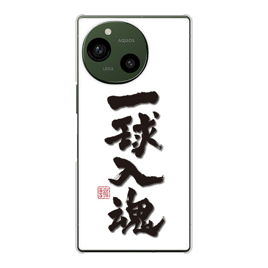AQUOS R10 SH-51F docomo 大野詠舟 スポーツ ハードケース 背面印刷
