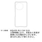 AQUOS R11 SH-51G docomo スマホケース ハードケース まるっと全貼り グレンチェック