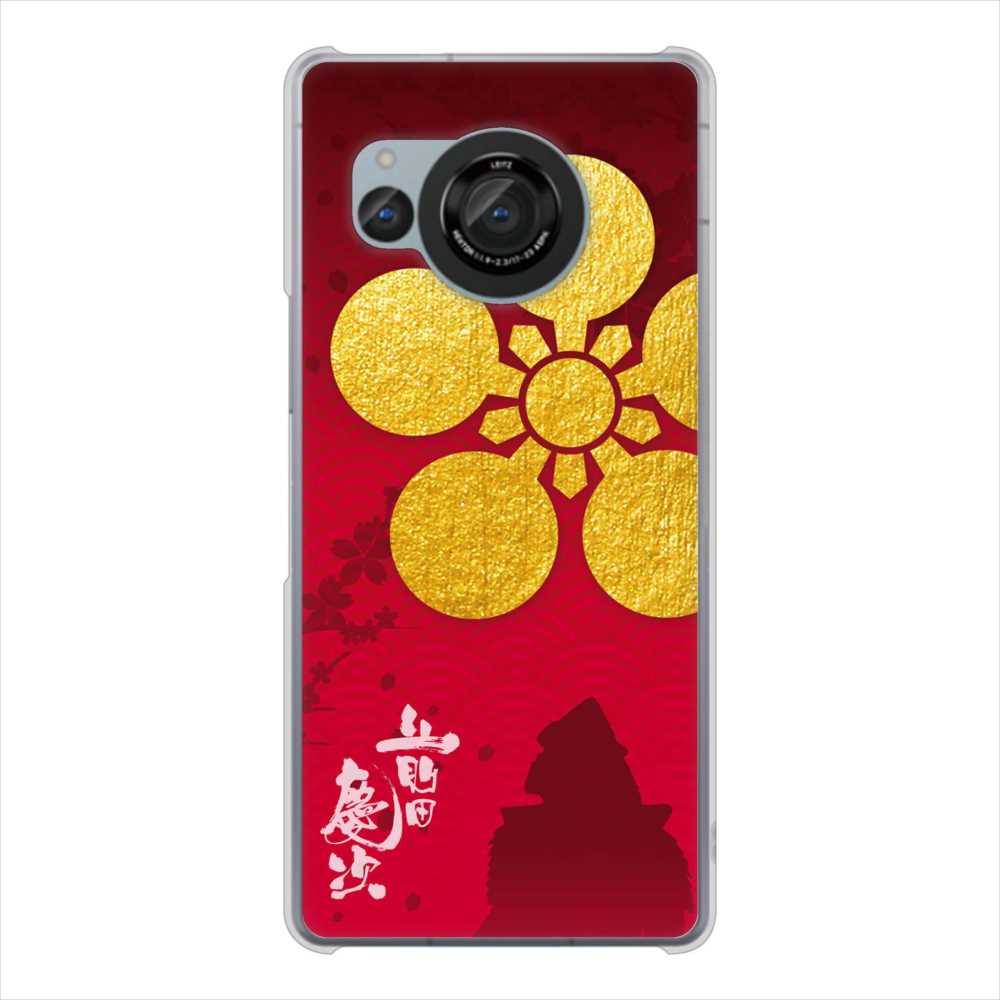 AQUOS R8 SH-52D docomo 家紋 ハードケース 背面印刷