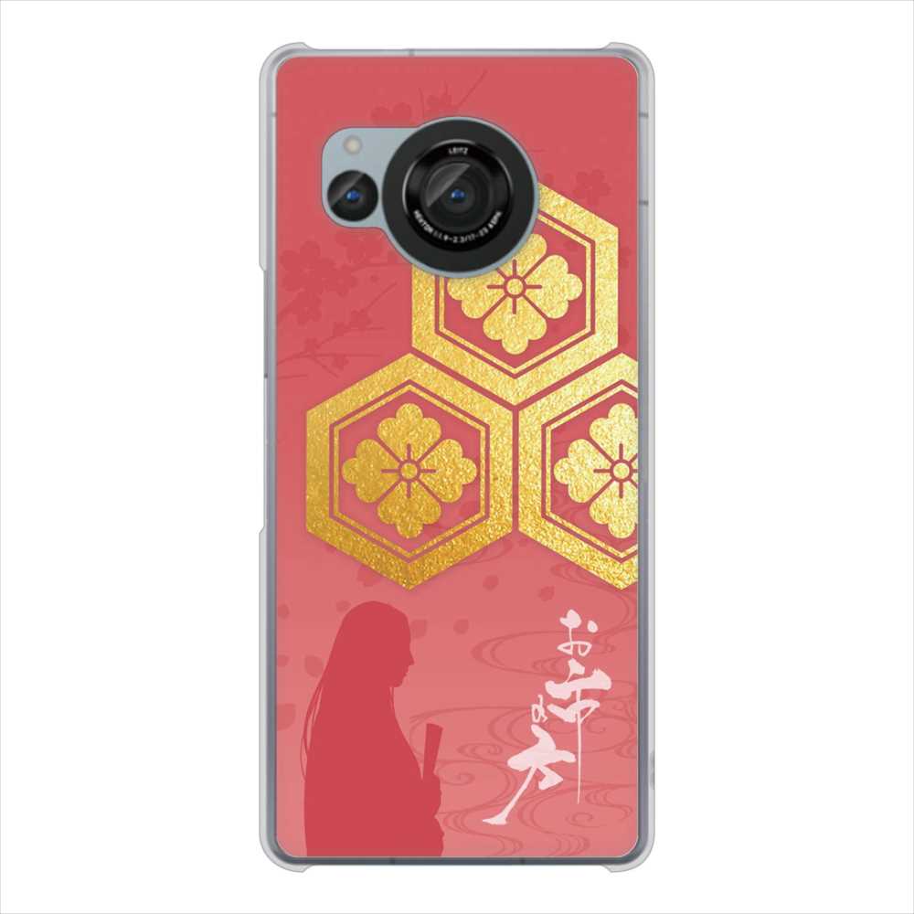 AQUOS R8 SH-52D docomo 家紋 ハードケース 背面印刷