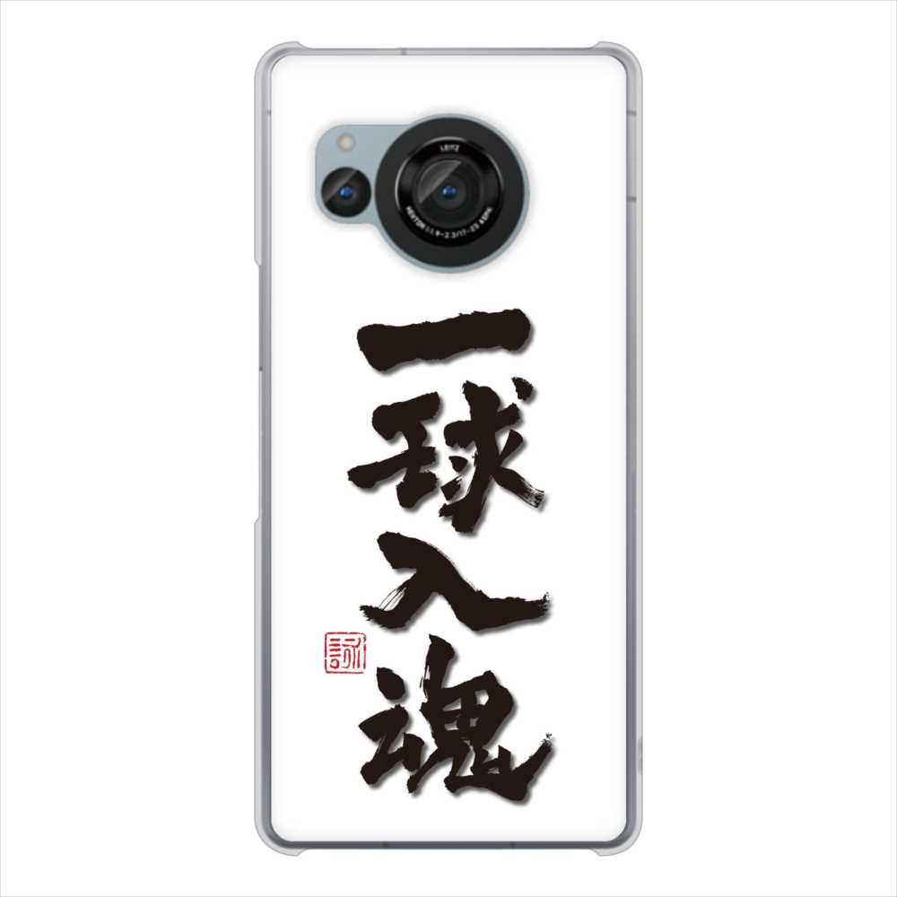 AQUOS R8 SH-52D docomo 大野詠舟 スポーツ ハードケース 背面印刷