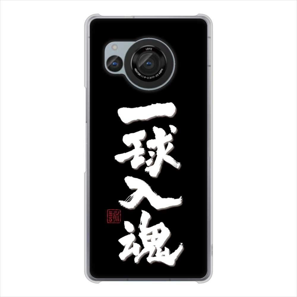 AQUOS R8 SH-52D docomo 大野詠舟 スポーツ ハードケース 背面印刷