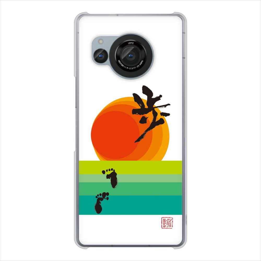 AQUOS R8 SH-52D docomo 大野詠舟 デザイン筆文字 ハードケース 背面印刷