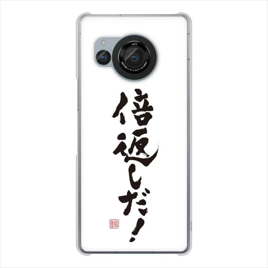 AQUOS R8 SH-52D docomo 大野詠舟 ジョーク ハードケース 背面印刷