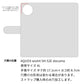 AQUOS wish4 SH-52E docomo イタリアンレザー KOALA 本革 レザー 手帳型 ベルトなし スマホケース 耐衝撃