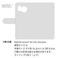 AQUOS sense7 SH-53C docomo ネコと優しい言葉 プリント手帳型ケース 耐衝撃