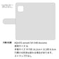 AQUOS sense6 SH-54B docomo イタリアンレザー 手帳型ケース（本革・KOALA） 耐衝撃