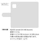 AQUOS sense6 SH-54B docomo 姫路レザー シュリンクレザー ナチュラルカラー スマホケース手帳型 ベルト付き 本革 耐衝撃