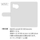 AQUOS sense8 SH-54D docomo 高画質仕上げ プリント手帳型ケース ( 通常型 )らぶねこ