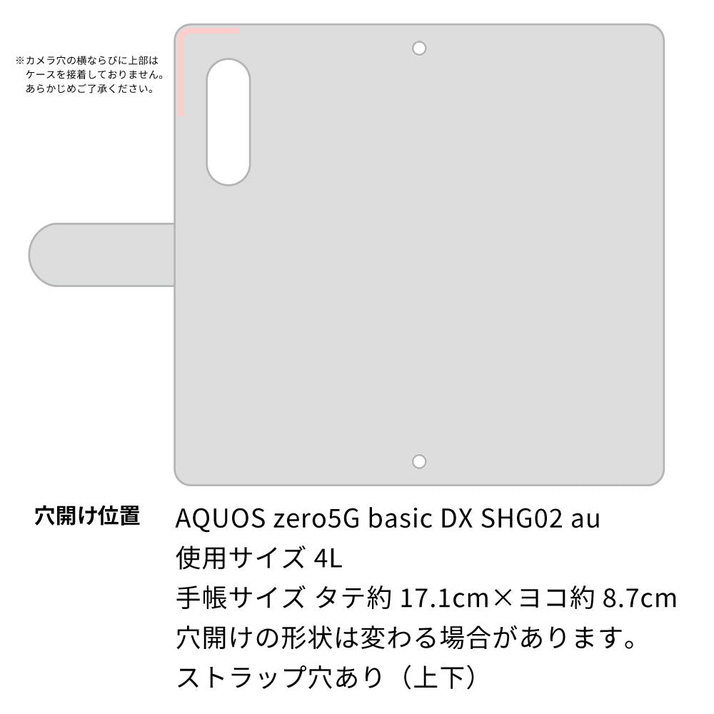 AQUOS zero5G basic DX SHG02 au パリジェンヌ 大人かわいい プリント手帳型ケース 耐衝撃