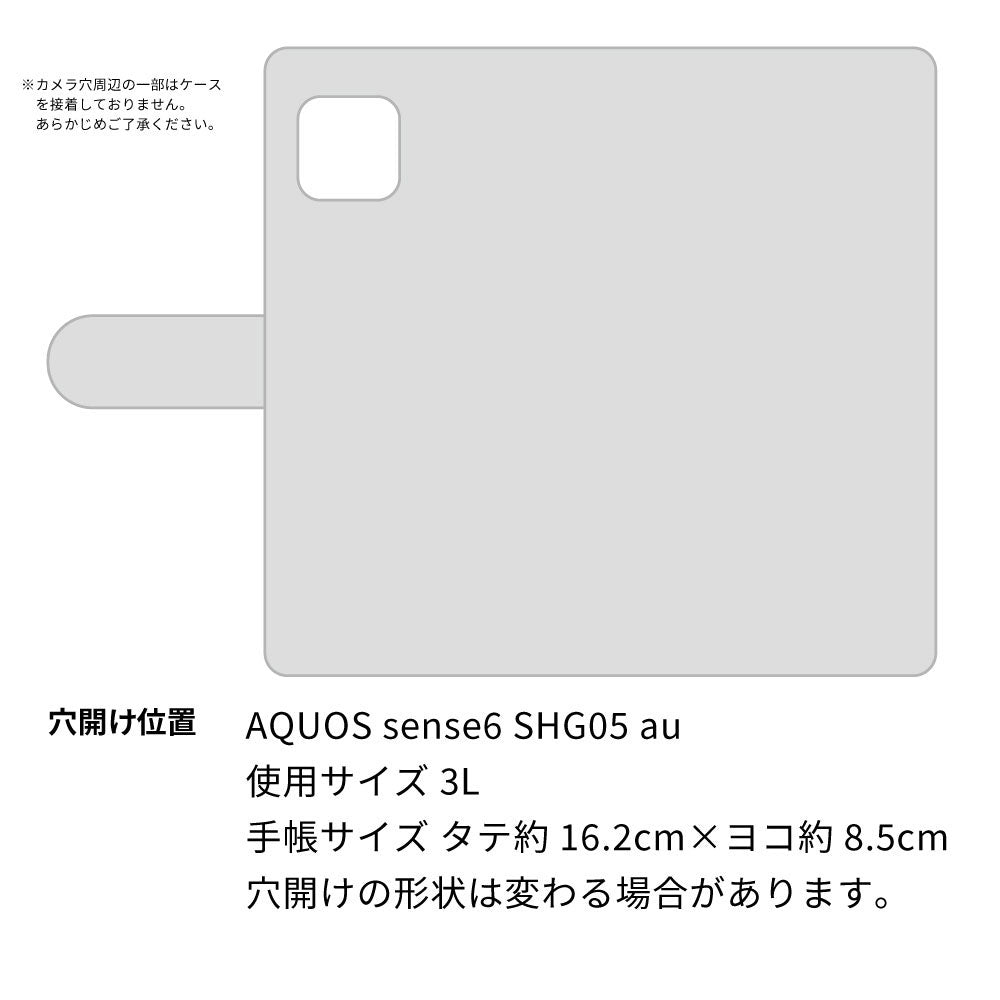 AQUOS sense6 SHG05 au スマホショルダー 【 手帳型 Simple 名入れ 長さ調整可能ストラップ付き 】 耐衝撃