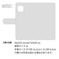 AQUOS sense6 SHG05 au スマホショルダー 【 手帳型 Simple 名入れ 長さ調整可能ストラップ付き 】 耐衝撃