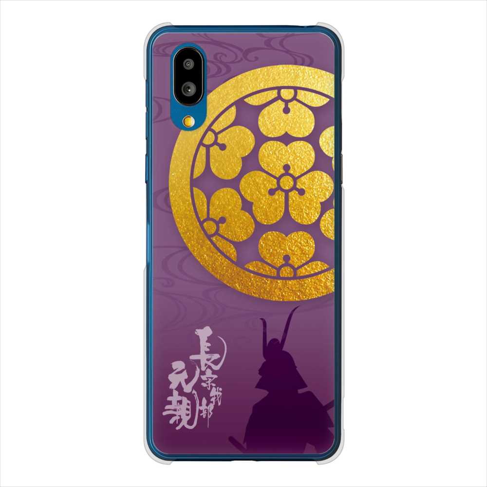 BASIO active SHG09 au 家紋 ハードケース 背面印刷
