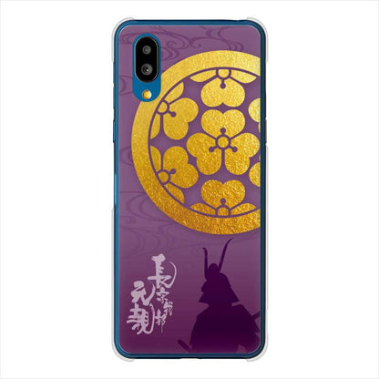 BASIO active SHG09 au 家紋 ハードケース 背面印刷