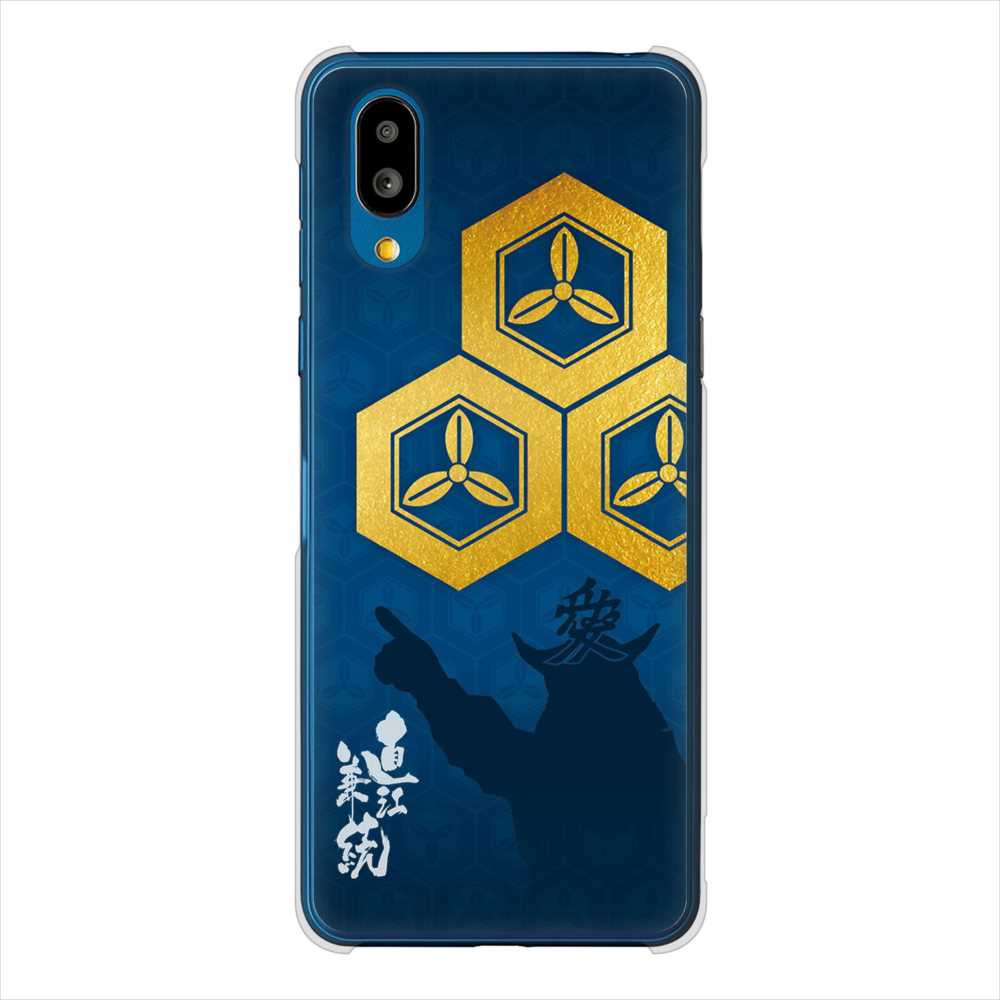 BASIO active SHG09 au 家紋 ハードケース 背面印刷