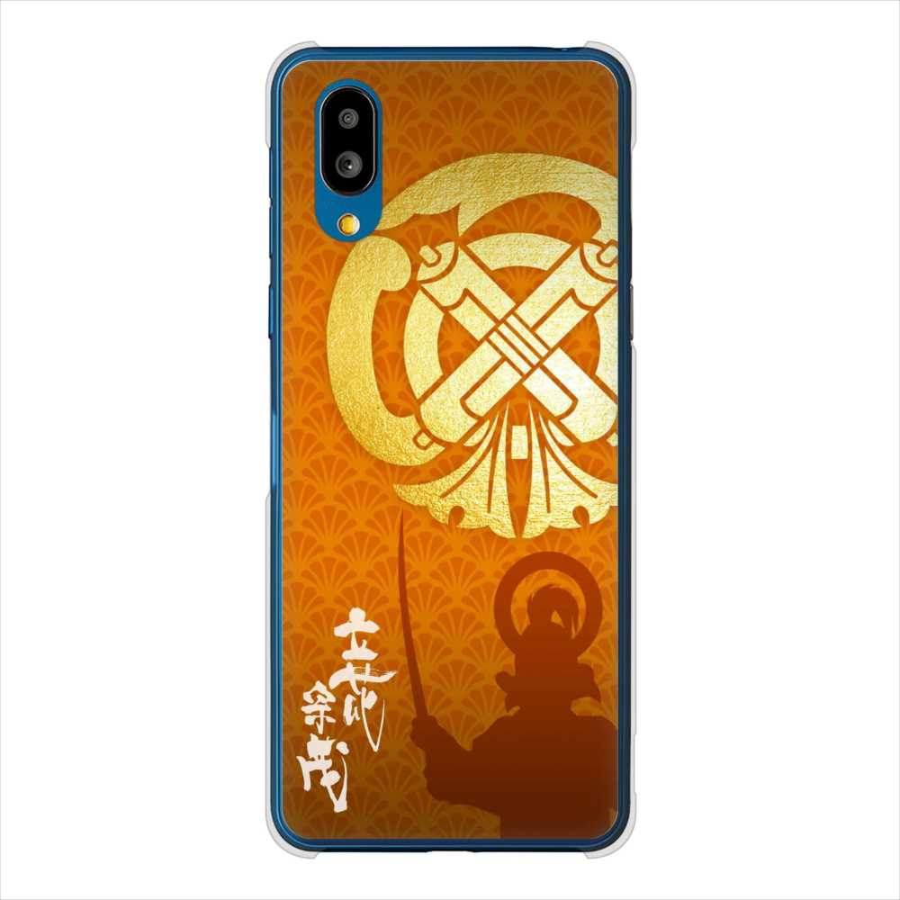 BASIO active SHG09 au 家紋 ハードケース 背面印刷