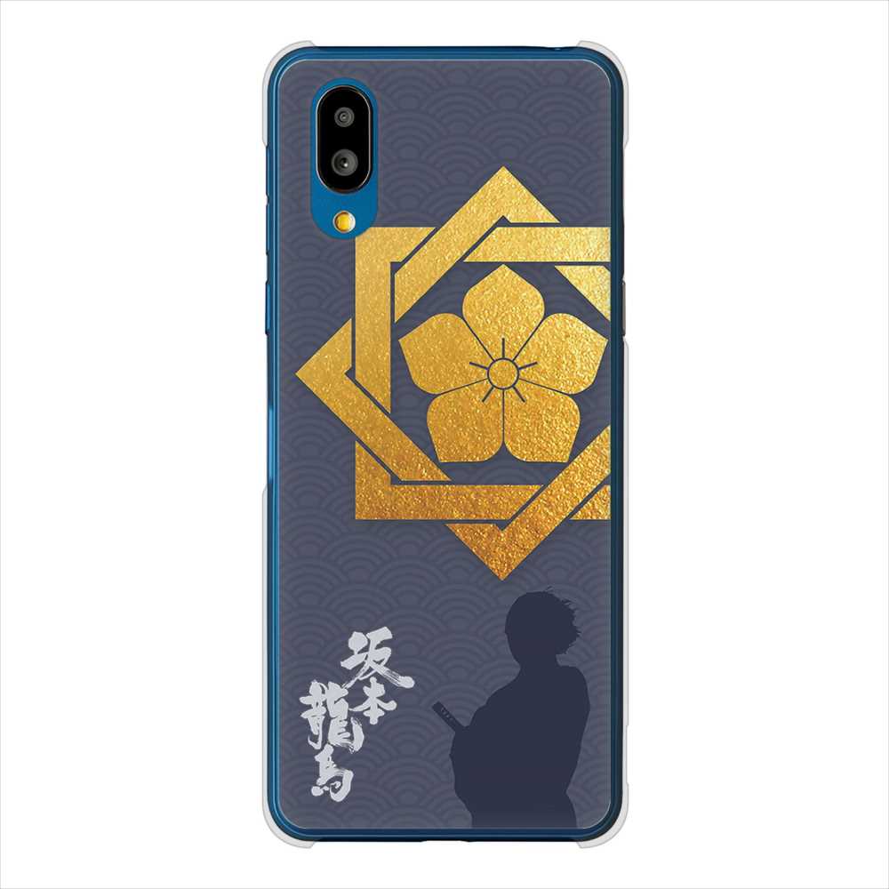 BASIO active SHG09 au 家紋 ハードケース 背面印刷