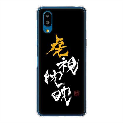 BASIO active SHG09 au 大野詠舟 スポーツ ハードケース 背面印刷