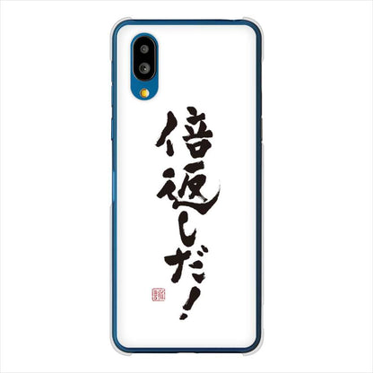 BASIO active SHG09 au 大野詠舟 ジョーク ハードケース 背面印刷