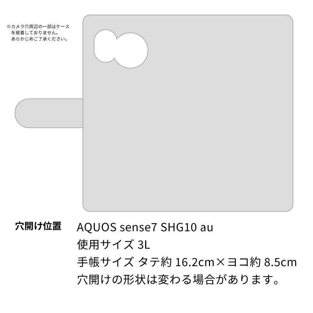 AQUOS sense7 SHG10 au スマホショルダー 【 手帳型 Simple 名入れ 長さ調整可能ストラップ付き 】 耐衝撃