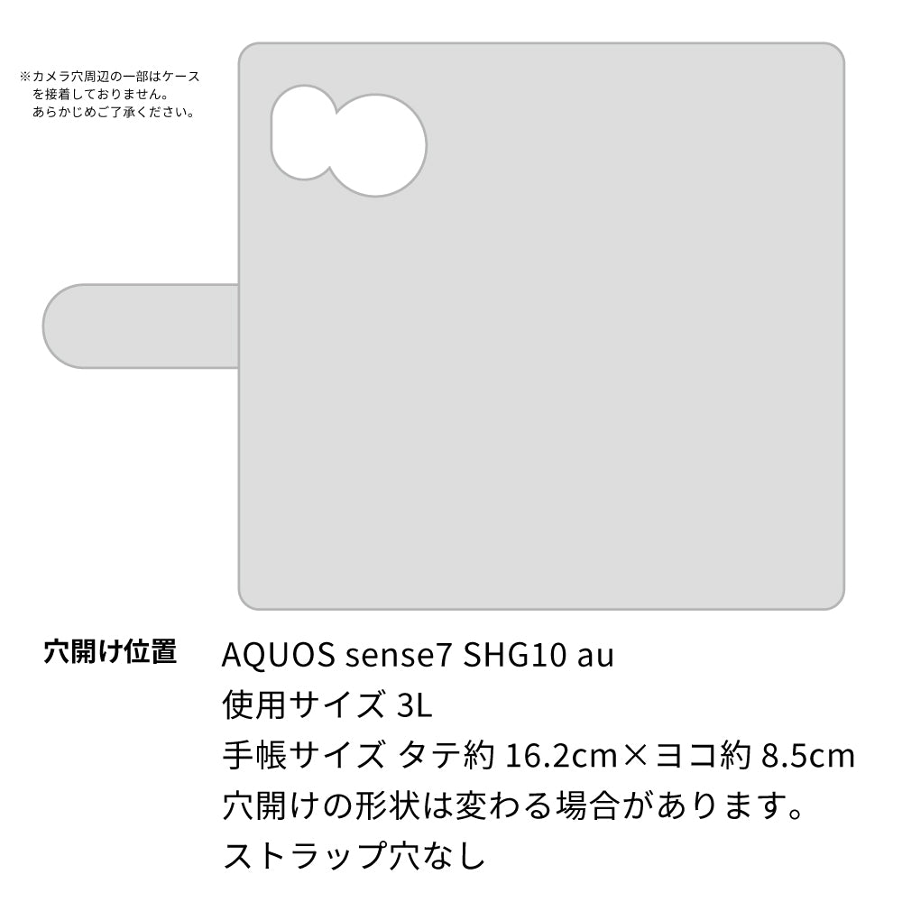 AQUOS sense7 SHG10 au 栃木レザー 手帳型 Sジーンズ ベルトなし マグネットなし 本革 スマホケース 耐衝撃