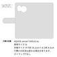 AQUOS sense7 SHG10 au 栃木レザー 手帳型 Sジーンズ ベルトなし マグネットなし 本革 スマホケース 耐衝撃