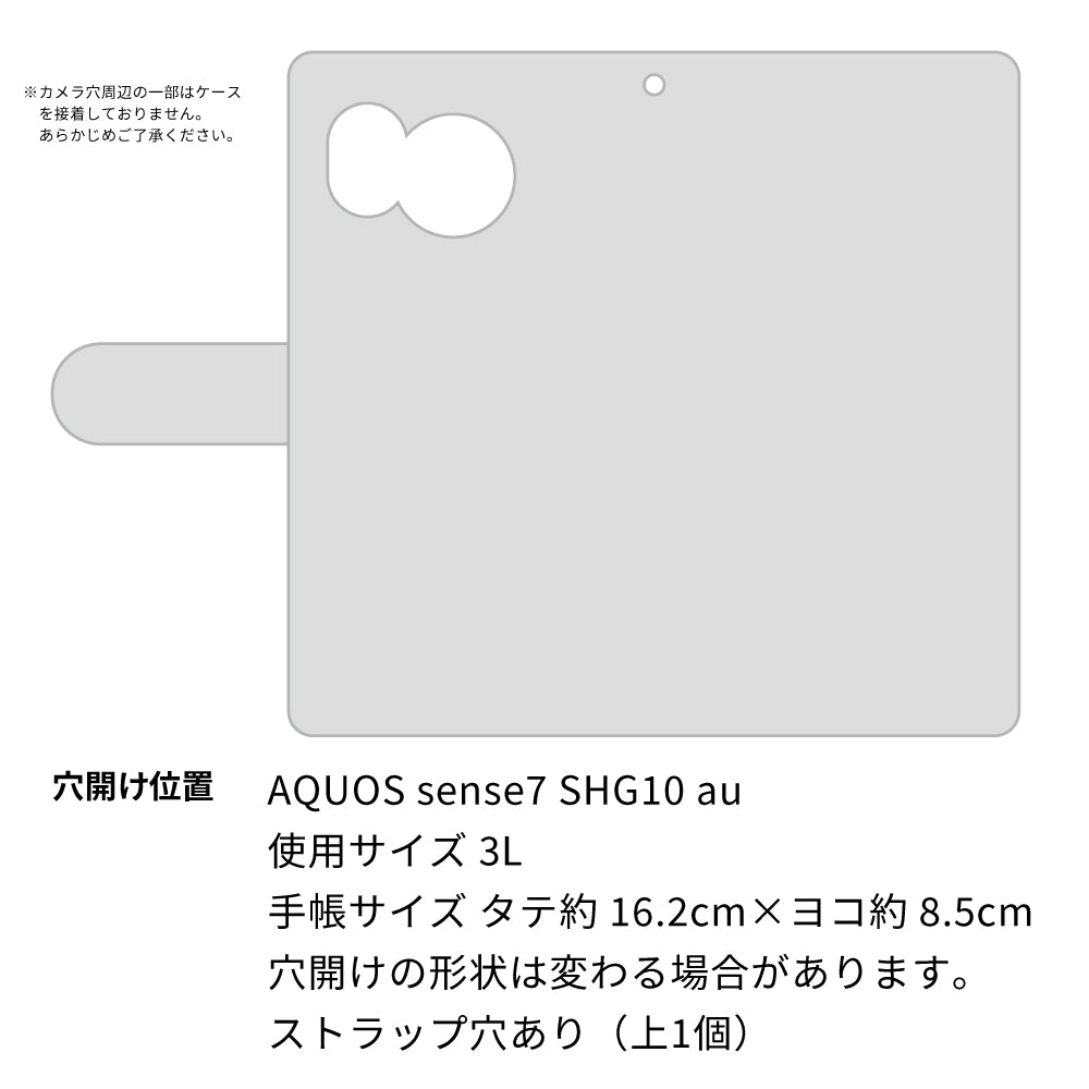 AQUOS sense7 SHG10 au レザーハイクラス 手帳型ケース 耐衝撃