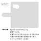 AQUOS sense8 SHG11 au 高画質仕上げ プリント手帳型ケース ( 通常型 )オールドイングリッシュシープドッグ