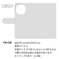 AQUOS sense9 SHG14 au 高画質仕上げ プリント手帳型ケース ( 薄型スリム ) 【YA933 CAT BALL】