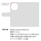 AQUOS sense10 SHG15 au 高画質仕上げ プリント手帳型ケース ( 通常型 ) 【FD812 スペースニャンコ（大坪）】
