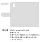 AQUOS sense lite ビニール素材のスケルトン手帳型ケース クリア