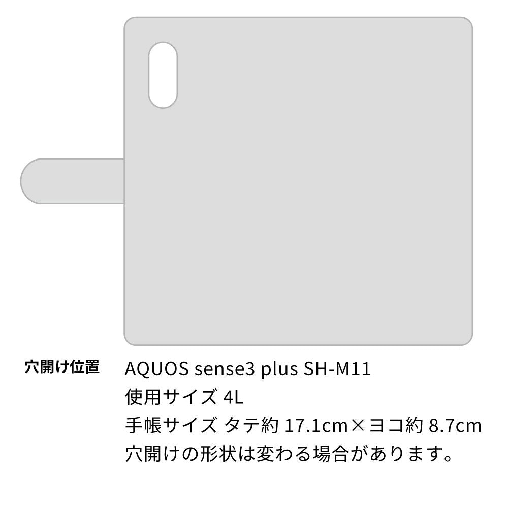 AQUOS sense3 plus SH-M11 スマホショルダー 【 手帳型 Simple 名入れ 長さ調整可能ストラップ付き 】 耐衝撃