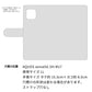 AQUOS sense5G SH-M17 栃木レザー 手帳型 Sジーンズ ベルトなし マグネットなし 本革 スマホケース 耐衝撃