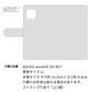 AQUOS sense5G SH-M17 スマホケース 手帳型 スイーツ ニコちゃん スマイル