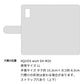AQUOS wish SH-M20 くすみガーデン 大人かわいい プリント手帳型ケース 耐衝撃