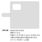 AQUOS R6 SH-M22 フィオレッティ 市松模様 ベルト一体型 手帳型ケース 耐衝撃