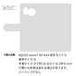 AQUOS sense7 SH-M24 楽天モバイル イタリアンレザー 手帳型ケース（本革・KOALA） 耐衝撃