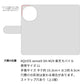 AQUOS sense9 SH-M29 高画質仕上げ プリント手帳型ケース ( 薄型スリム ) 【441 楽譜】
