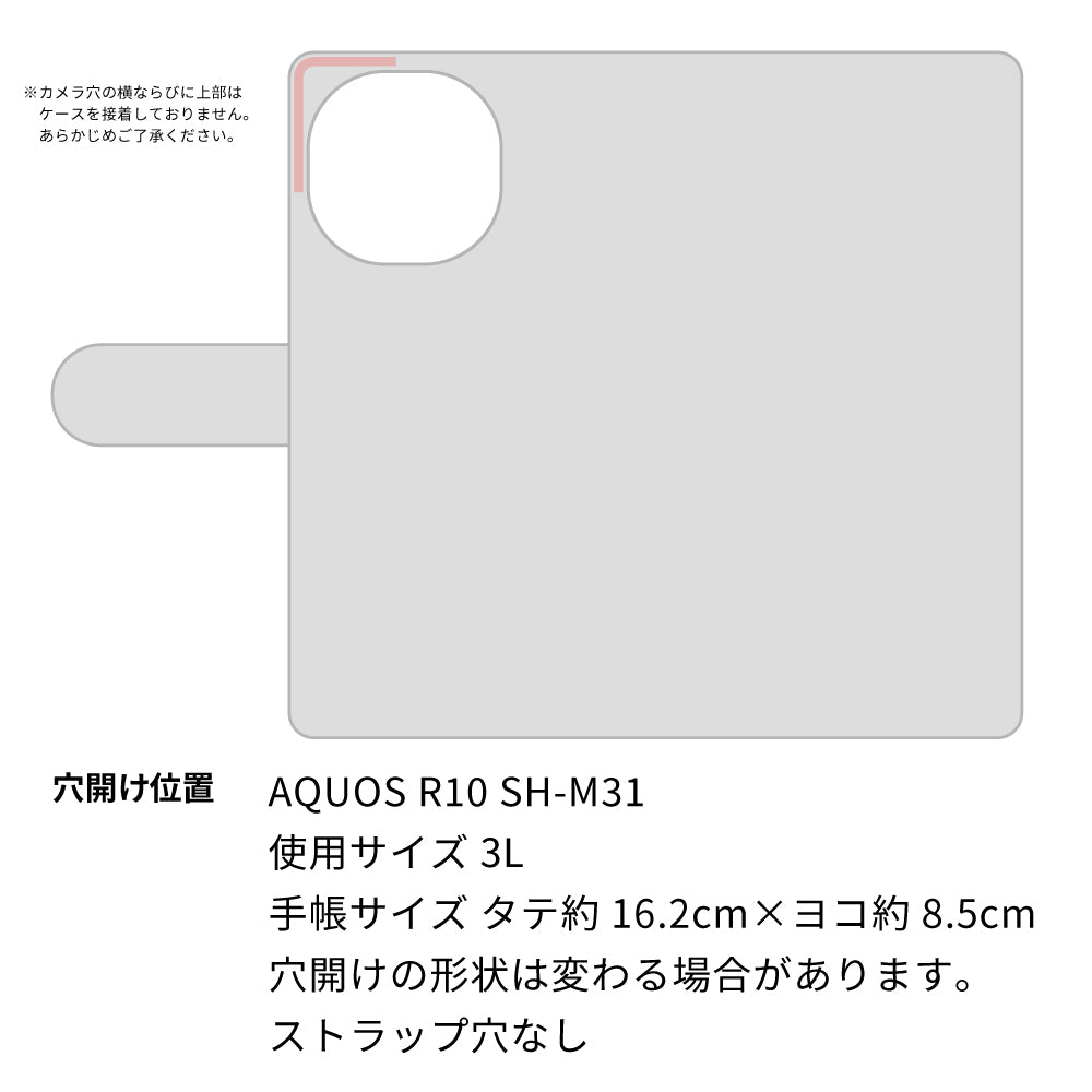 AQUOS R10 SH-M31 カーボン柄レザー 手帳型ケース 耐衝撃
