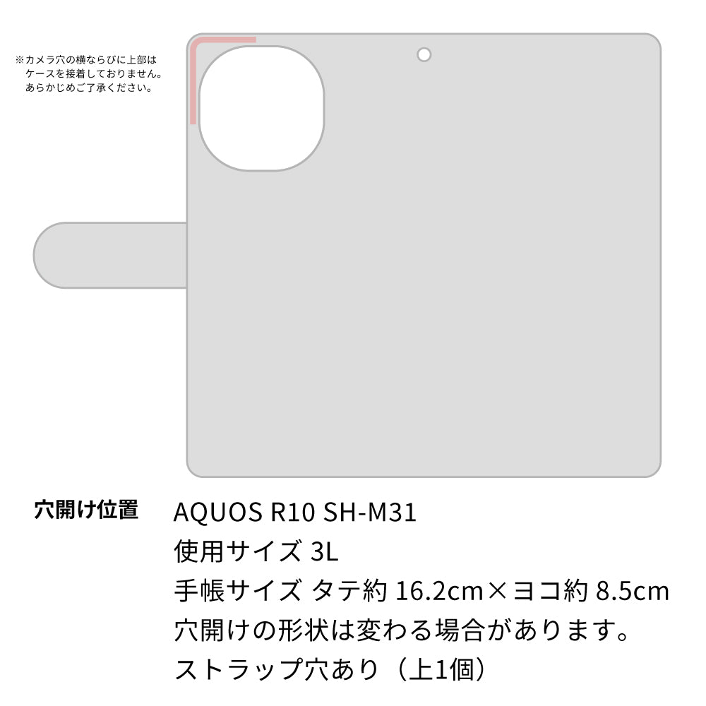 AQUOS R10 SH-M31 レザーシンプル 手帳型 ケース 耐衝撃