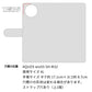 AQUOS wish5 SH-M32 高画質仕上げ プリント手帳型ケース ( 通常型 )フラットコーテッドレトリバー