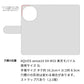 AQUOS sense10 SH-M33 高画質仕上げ プリント手帳型ケース ( 通常型 ) 【450 生ビール】