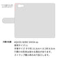 AQUOS SERIE SHV34 au ステンドグラス＆イタリアンレザー 手帳型ケース 耐衝撃